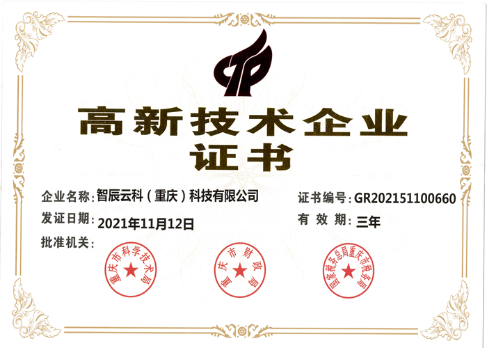 1656485249716640.png 高新技术企业证书-GR202151100660_00_副本.png